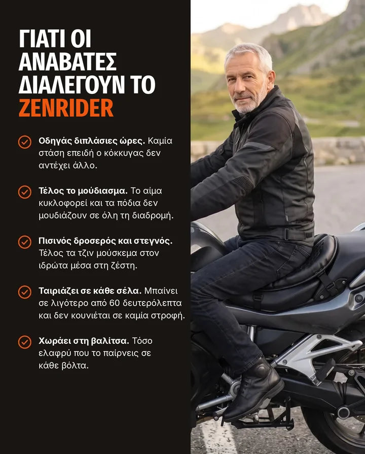 Γιατί οι αναβάτες διαλέγουν το ZenRider