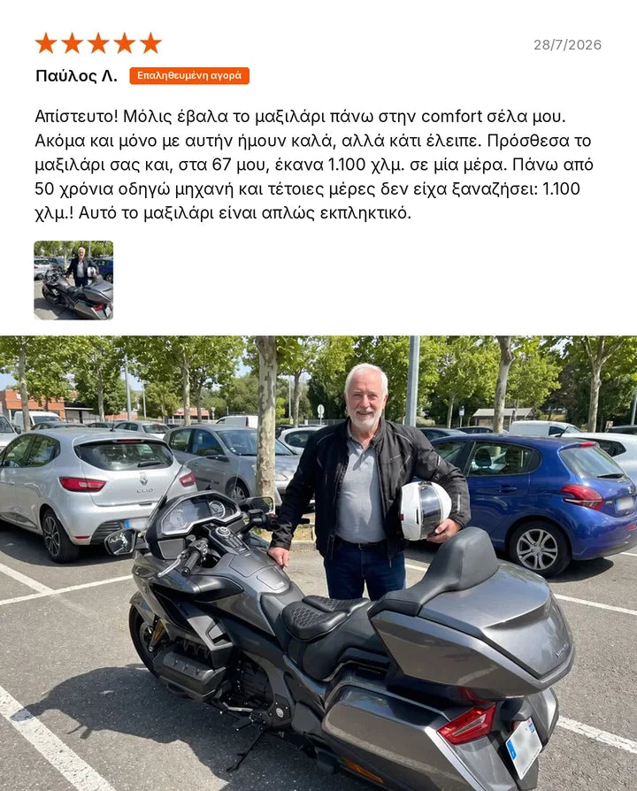 Επαληθευμένη κριτική: Παύλος Λ.